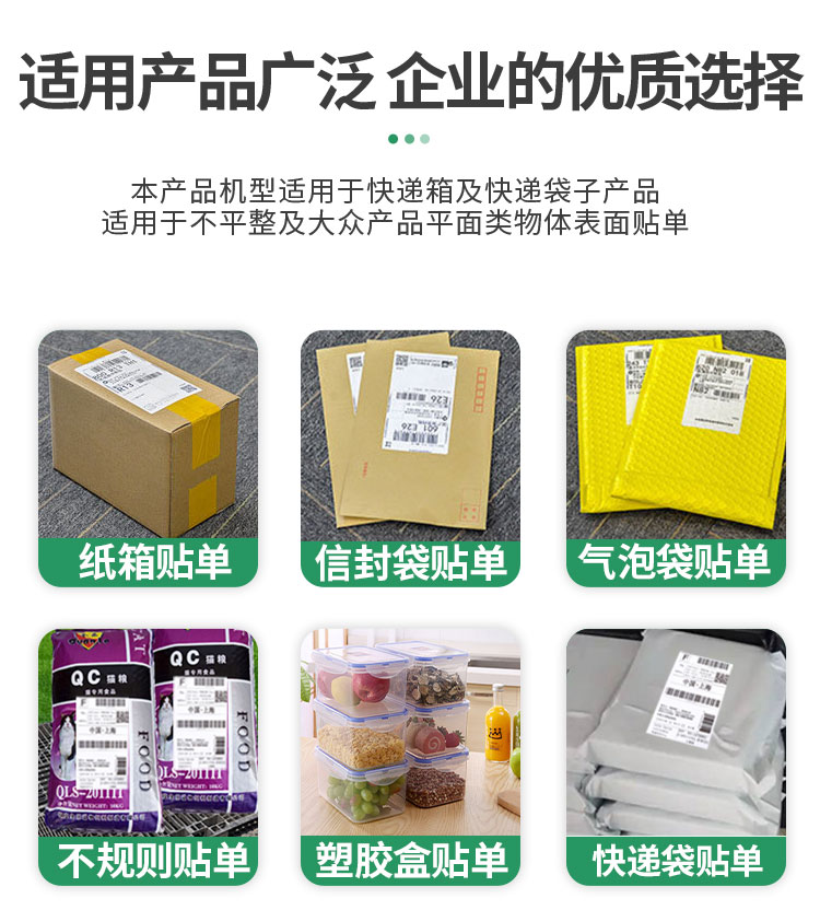 快遞單面單詳情頁還差點(diǎn)1027_06.jpg