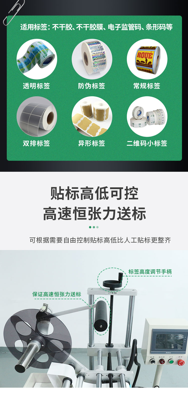 快遞單面單詳情頁還差點(diǎn)1027_08.jpg