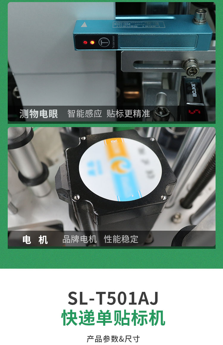 快遞單面單詳情頁還差點(diǎn)1027_11.jpg